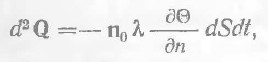 Уравнение Фурье